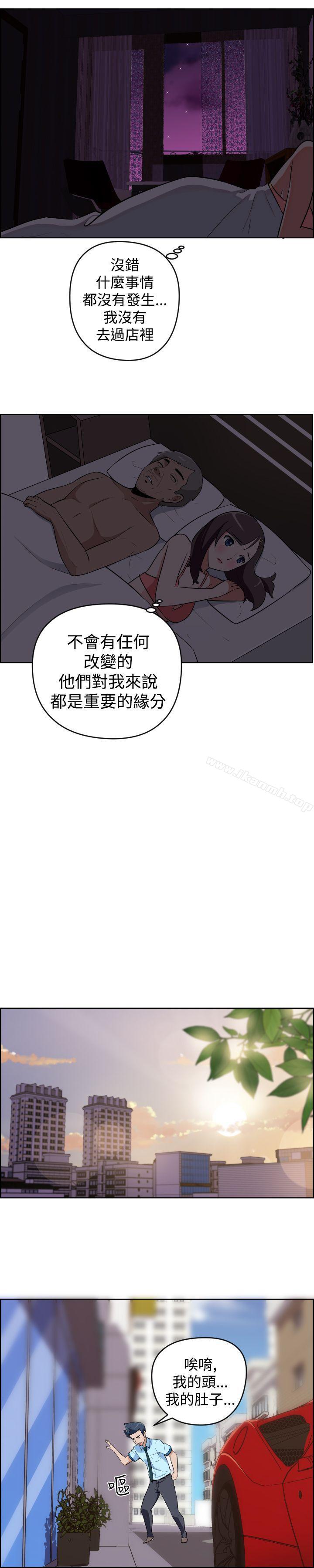 《社區的神祕美容院》漫画 第10話
