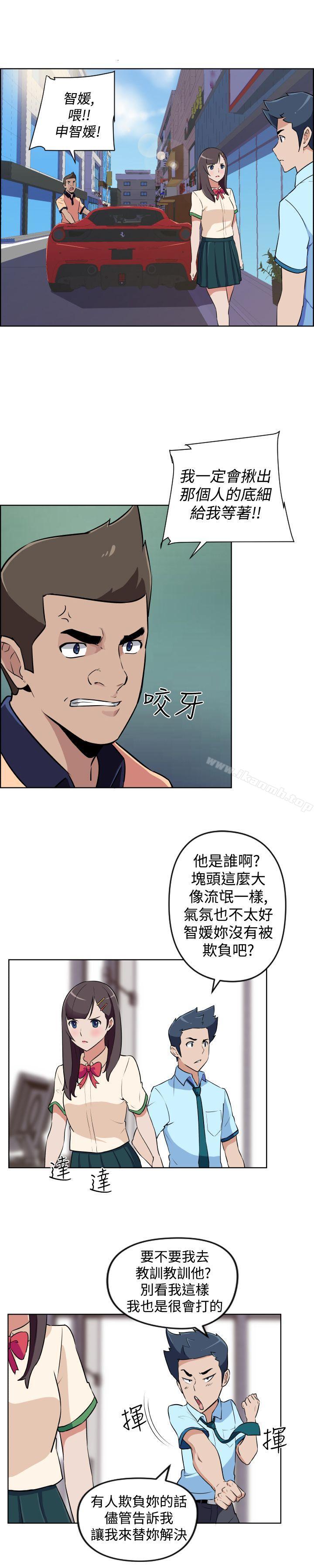 《社區的神祕美容院》漫画 第11話