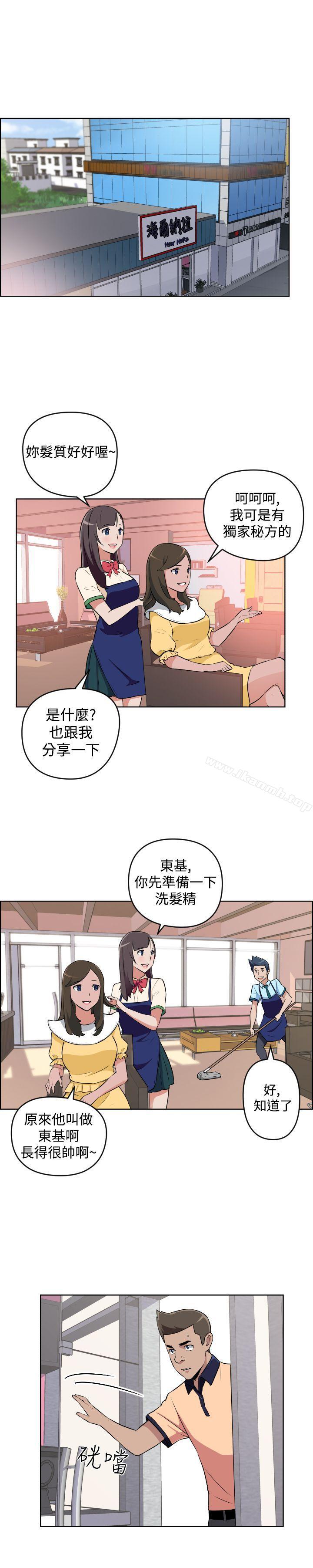 《社區的神祕美容院》漫画 第11話