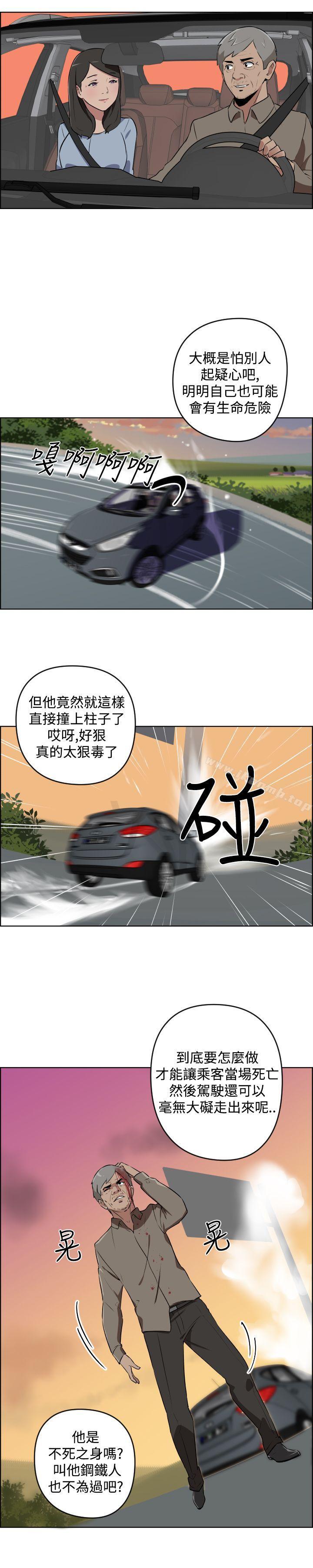 《社區的神祕美容院》漫画 第11話