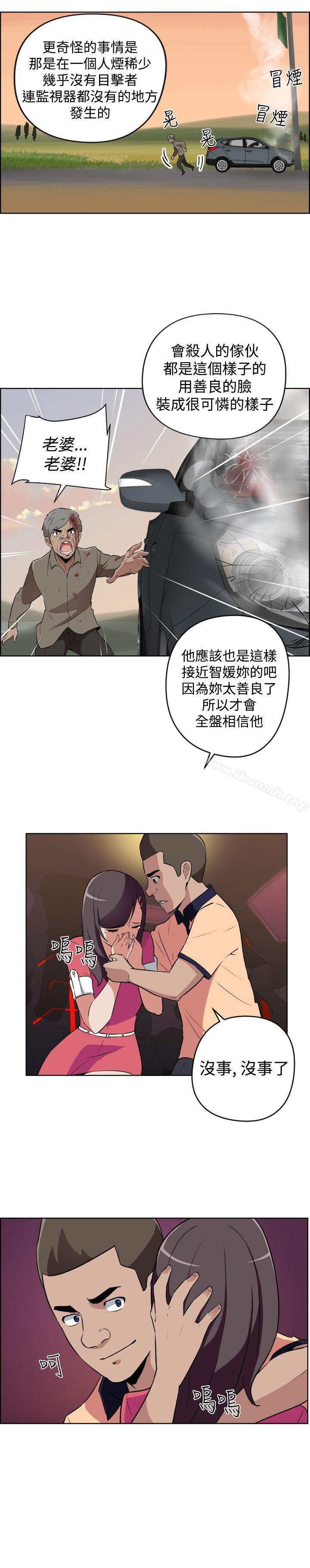 《社區的神祕美容院》漫画 第11話