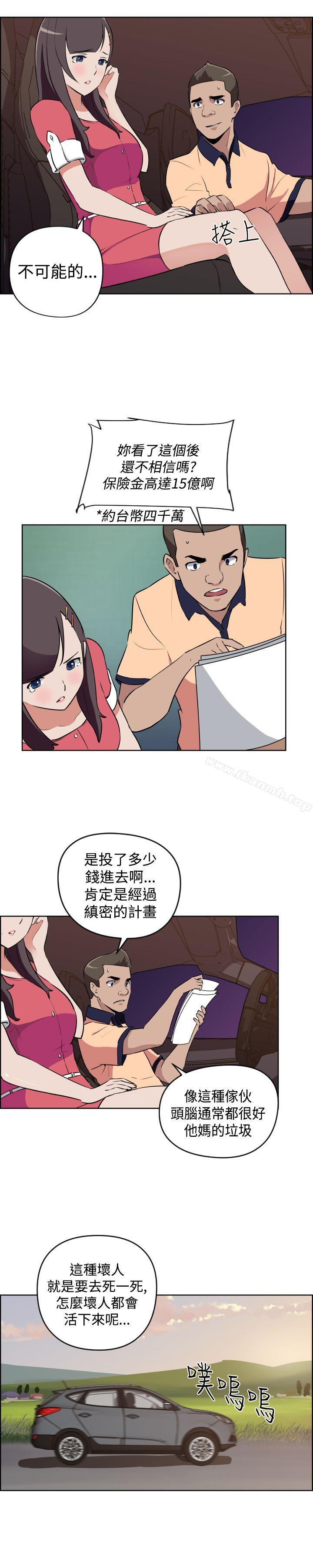 《社區的神祕美容院》漫画 第11話