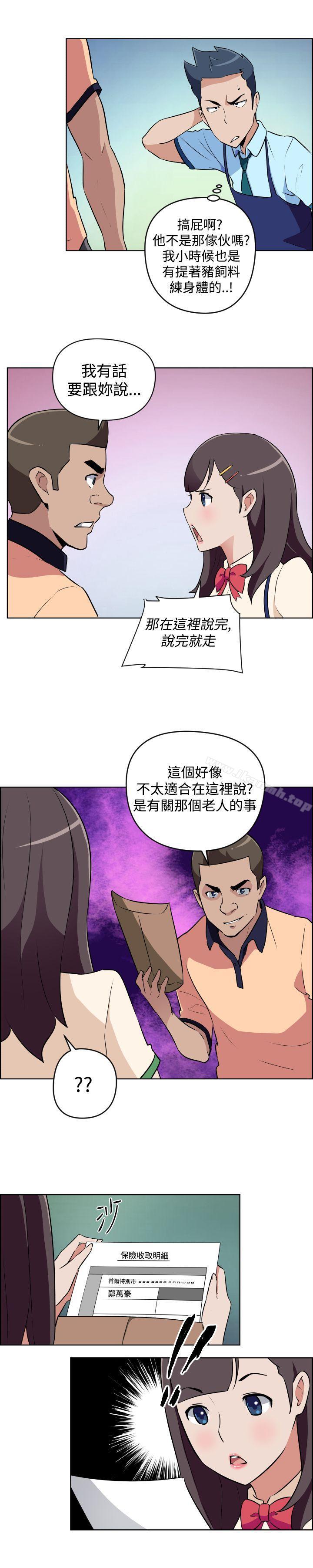 《社區的神祕美容院》漫画 第11話