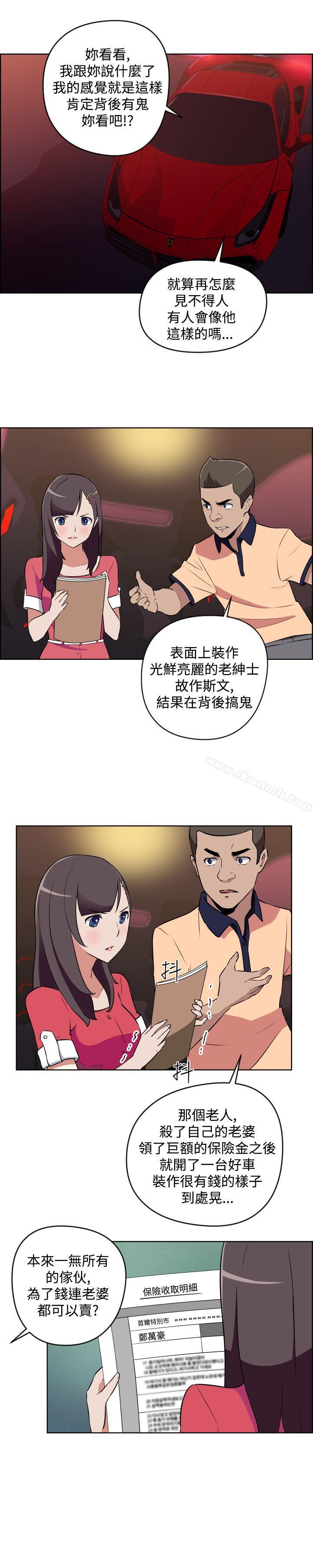 《社區的神祕美容院》漫画 第11話