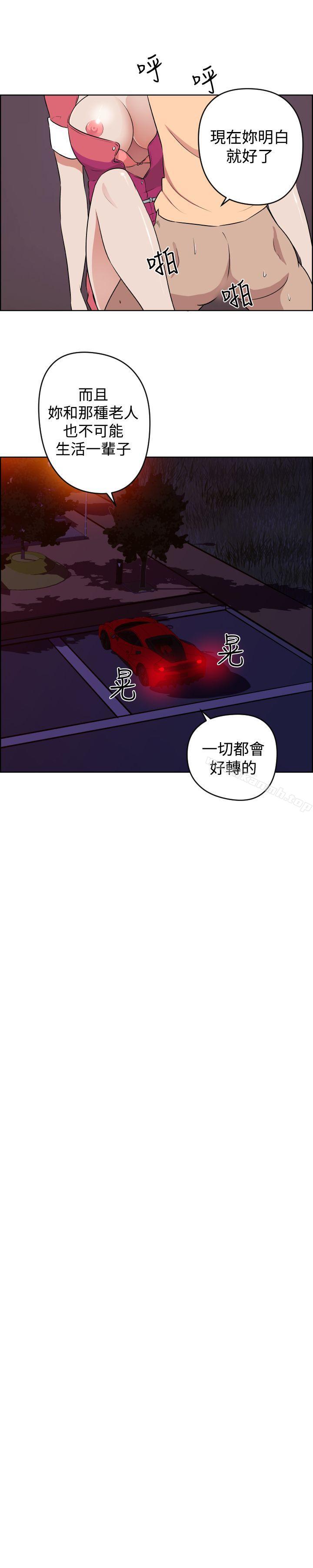 《社區的神祕美容院》漫画 第12話