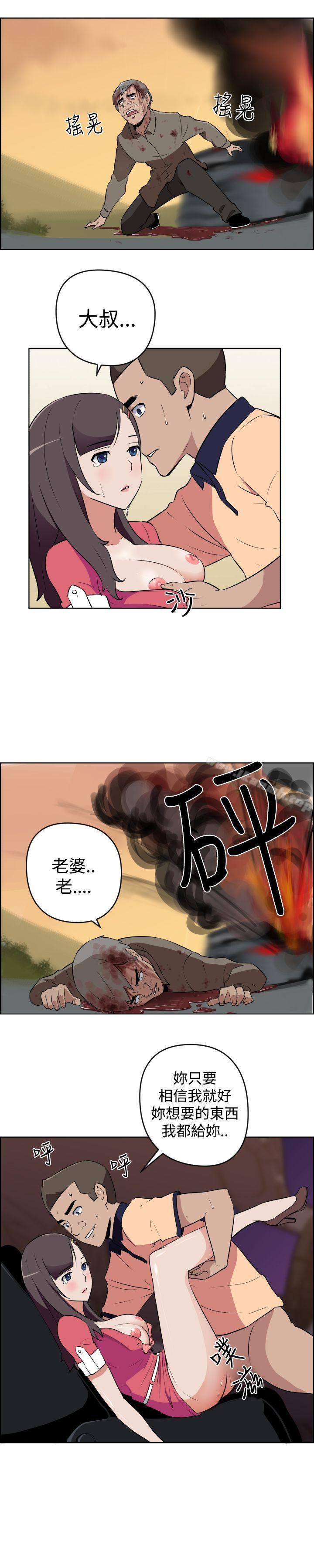 《社區的神祕美容院》漫画 第12話
