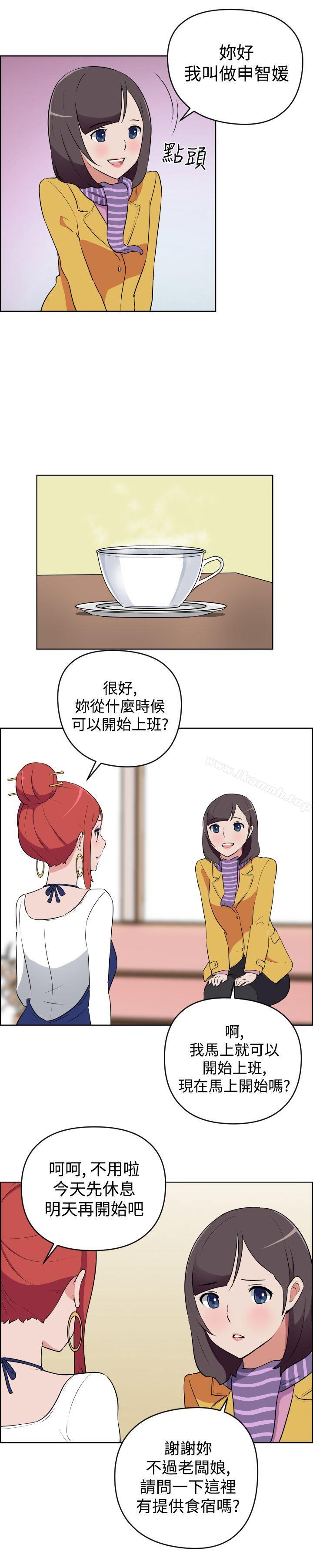 《社區的神祕美容院》漫画 第12話