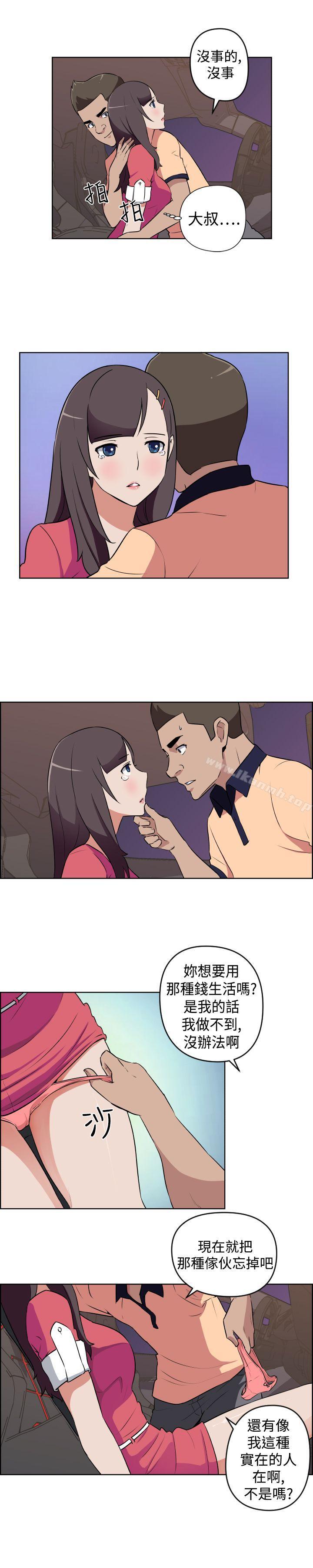 《社區的神祕美容院》漫画 第12話