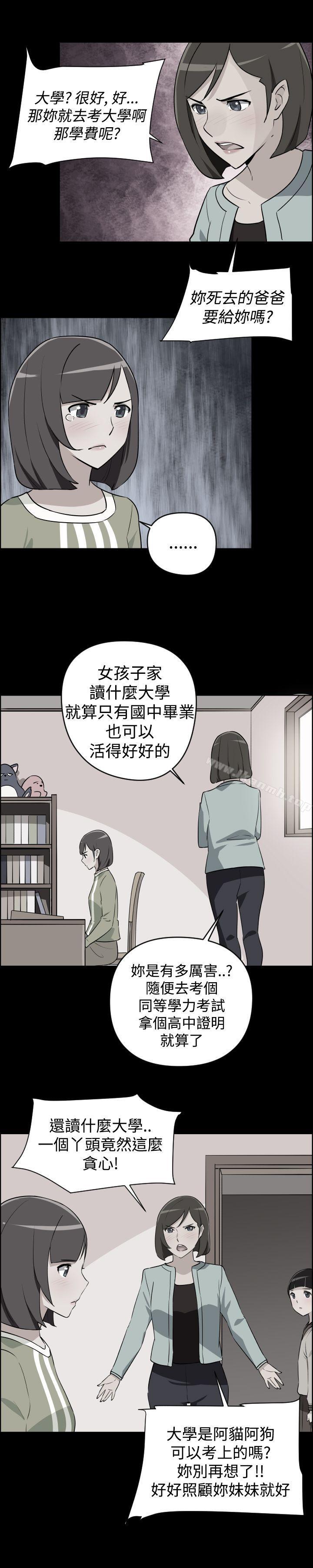 《社區的神祕美容院》漫画 第12話