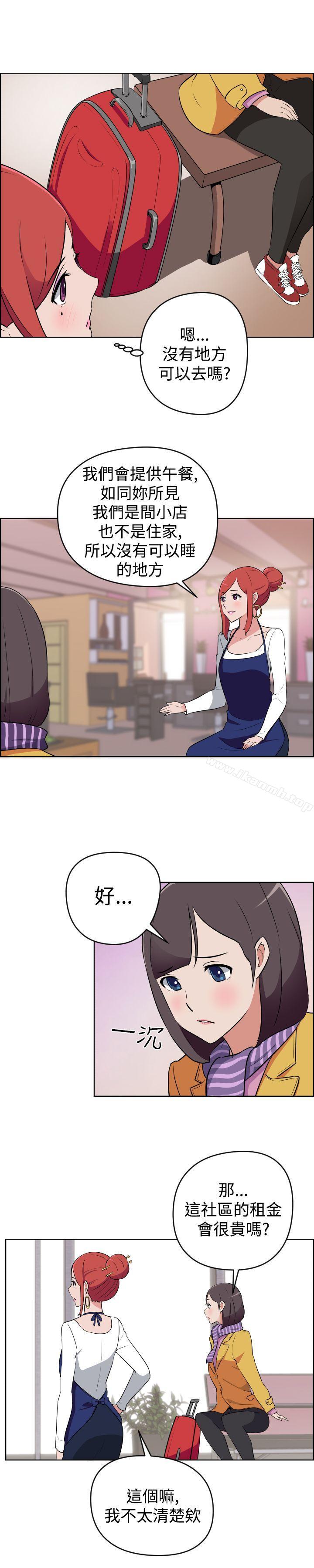 《社區的神祕美容院》漫画 第12話