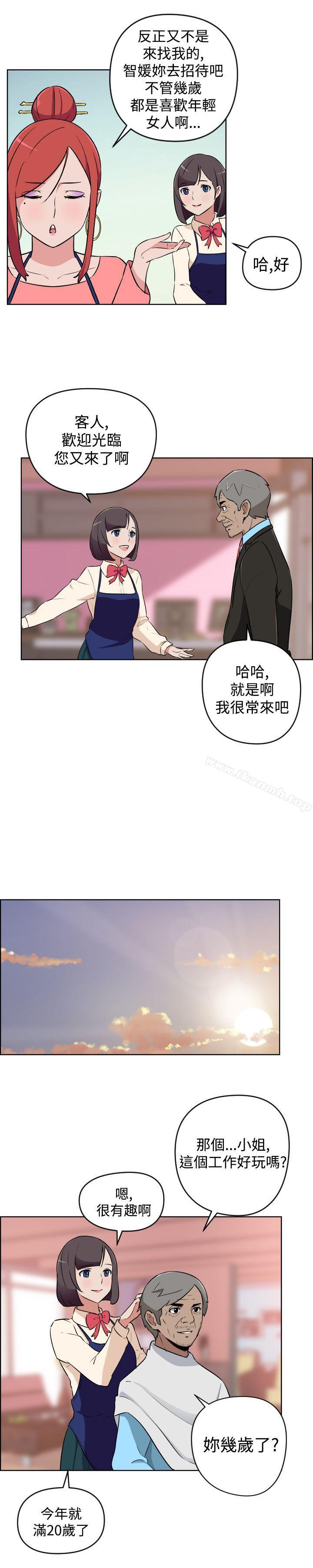 《社區的神祕美容院》漫画 第13話