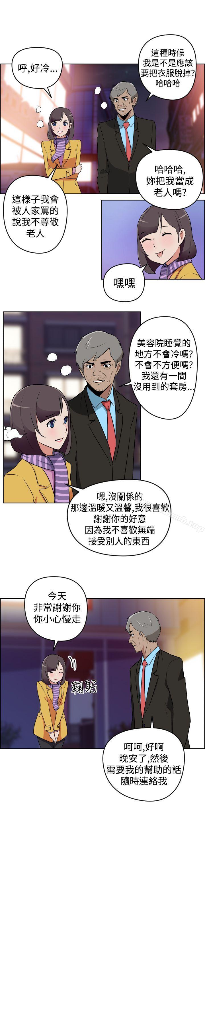 《社區的神祕美容院》漫画 第13話