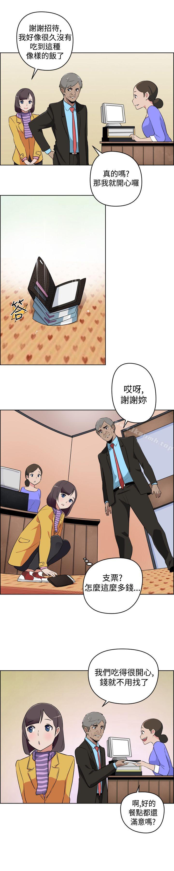 《社區的神祕美容院》漫画 第13話