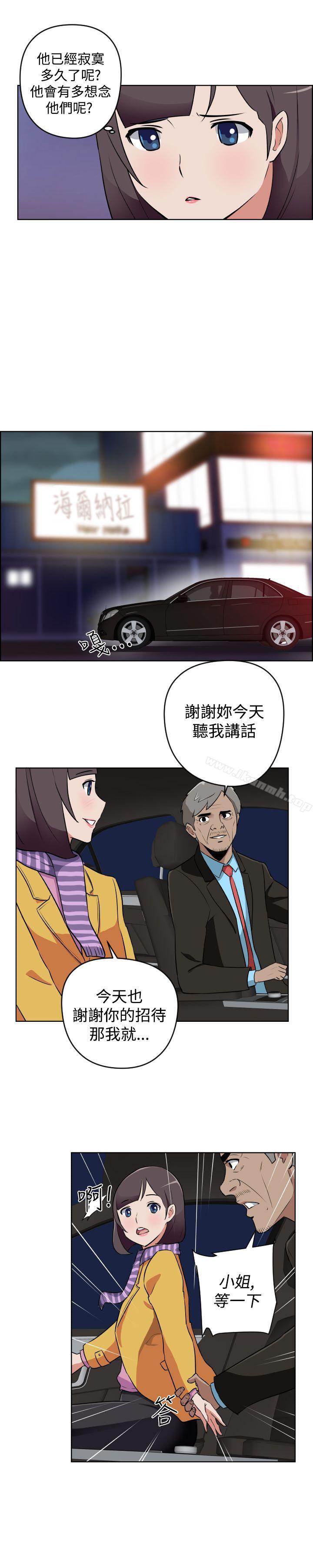 《社區的神祕美容院》漫画 第13話