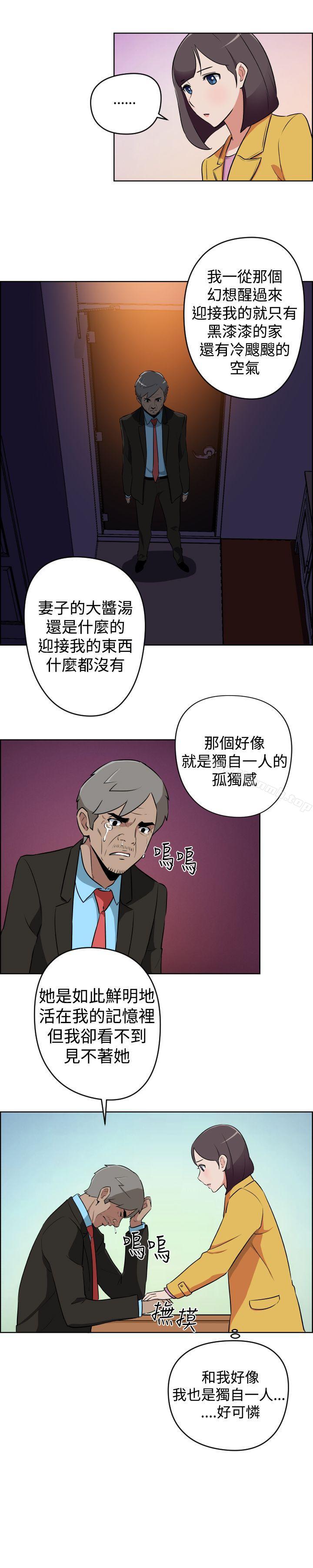 《社區的神祕美容院》漫画 第13話