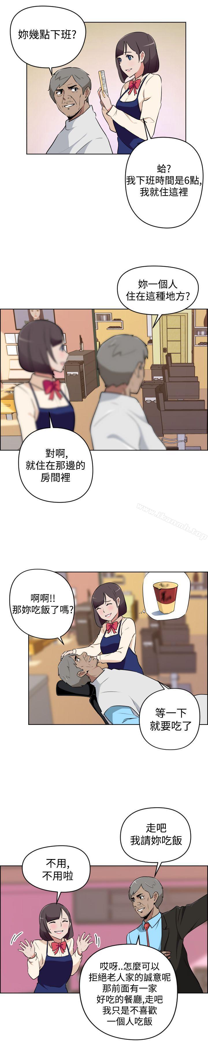《社區的神祕美容院》漫画 第13話