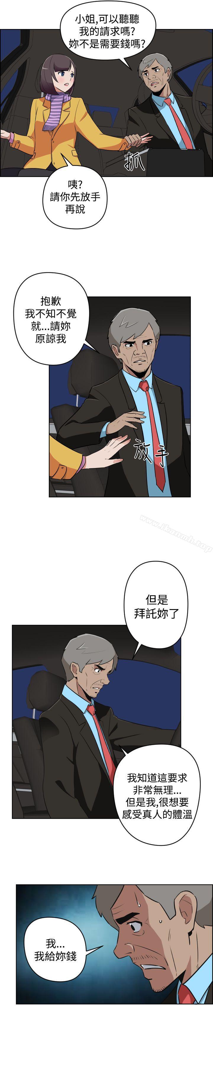 《社區的神祕美容院》漫画 第13話