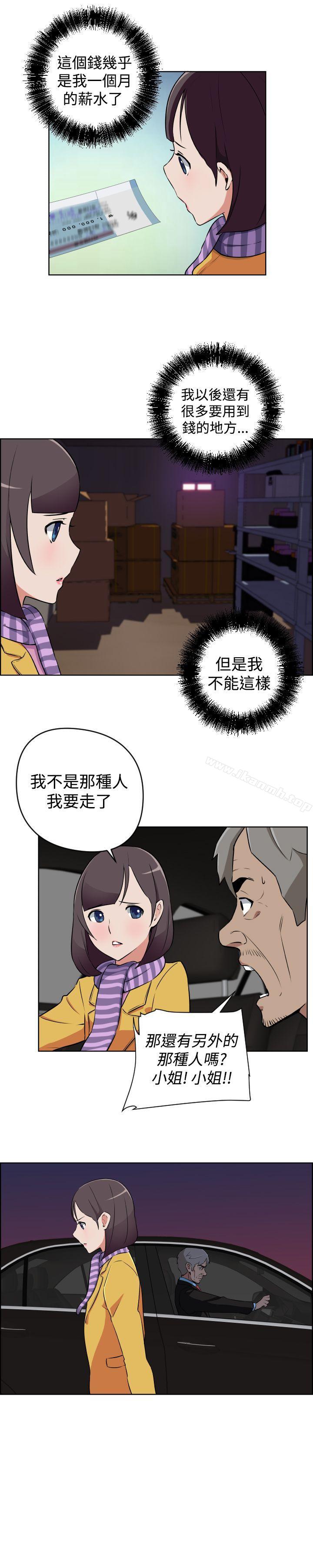 《社區的神祕美容院》漫画 第14話