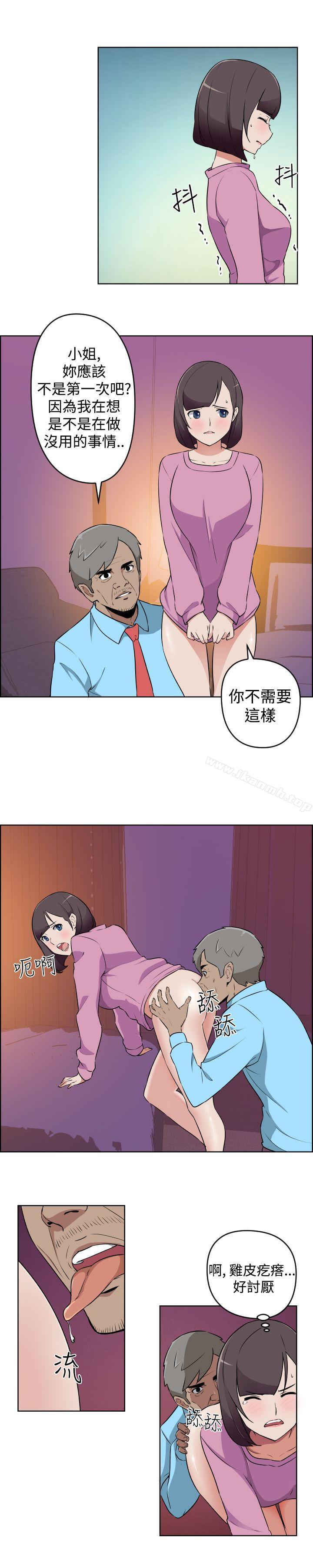 《社區的神祕美容院》漫画 第14話