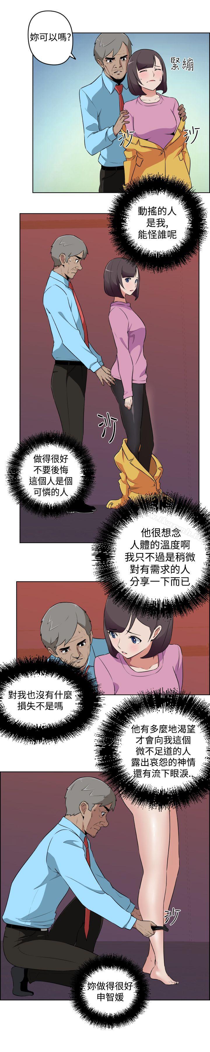 《社區的神祕美容院》漫画 第14話