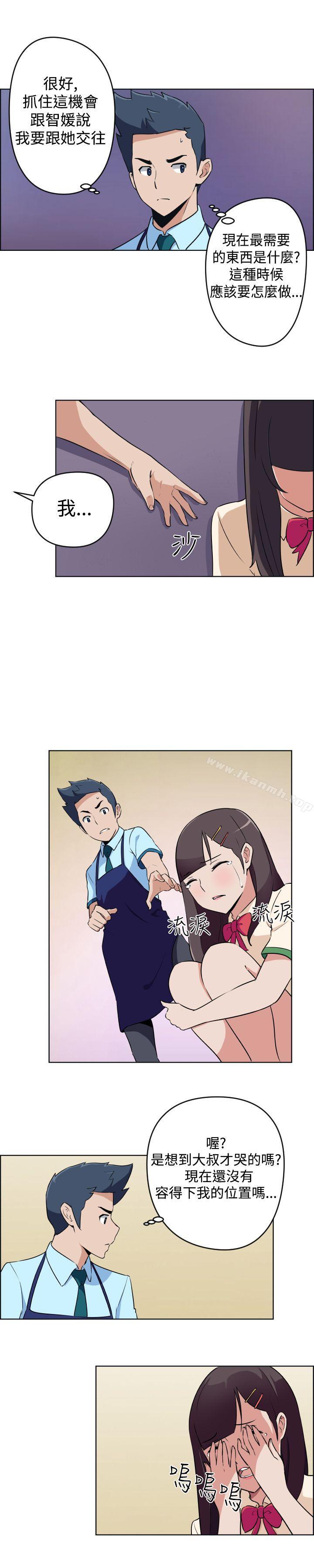 《社區的神祕美容院》漫画 第15話