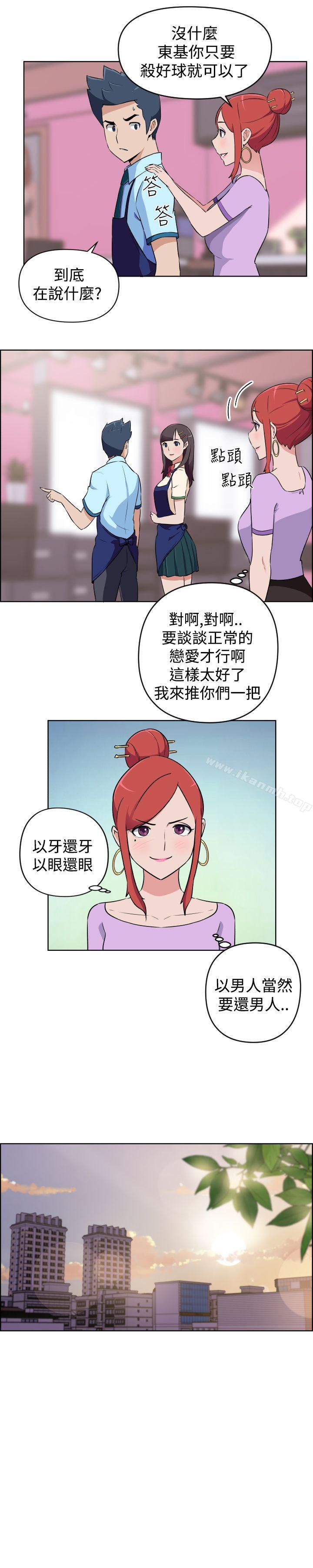 《社區的神祕美容院》漫画 第15話