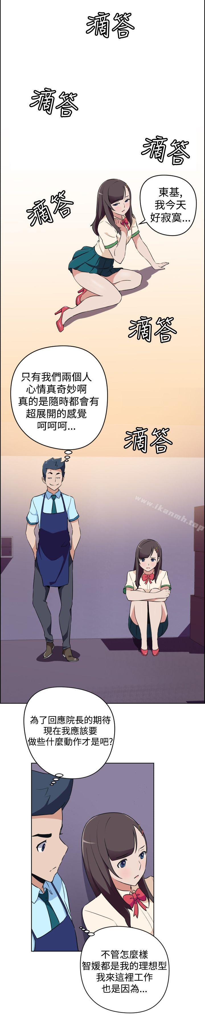 《社區的神祕美容院》漫画 第15話