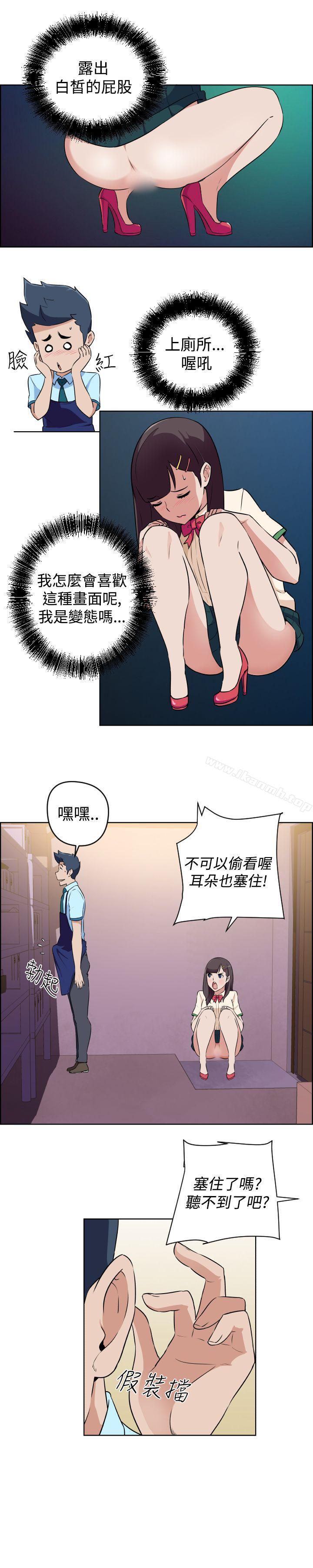 《社區的神祕美容院》漫画 第16話
