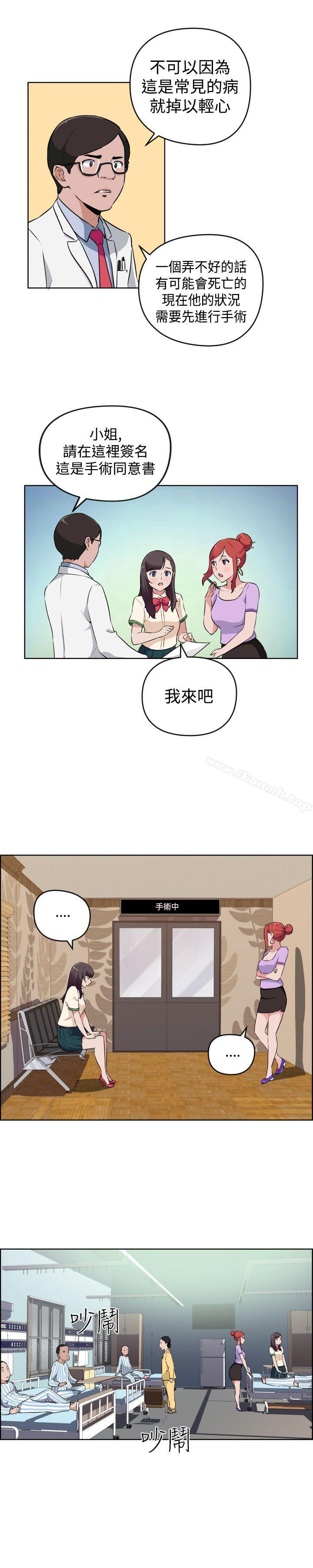 《社區的神祕美容院》漫画 第17話