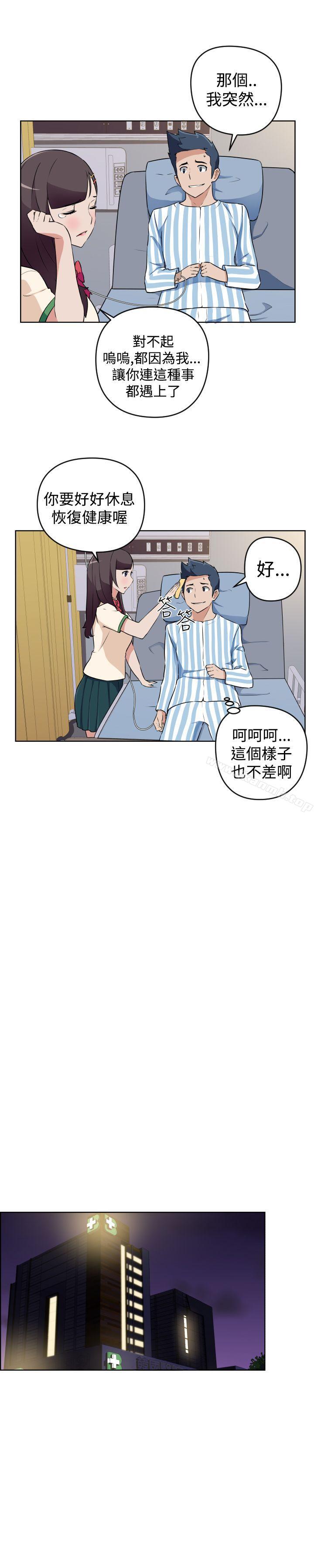 《社區的神祕美容院》漫画 第17話