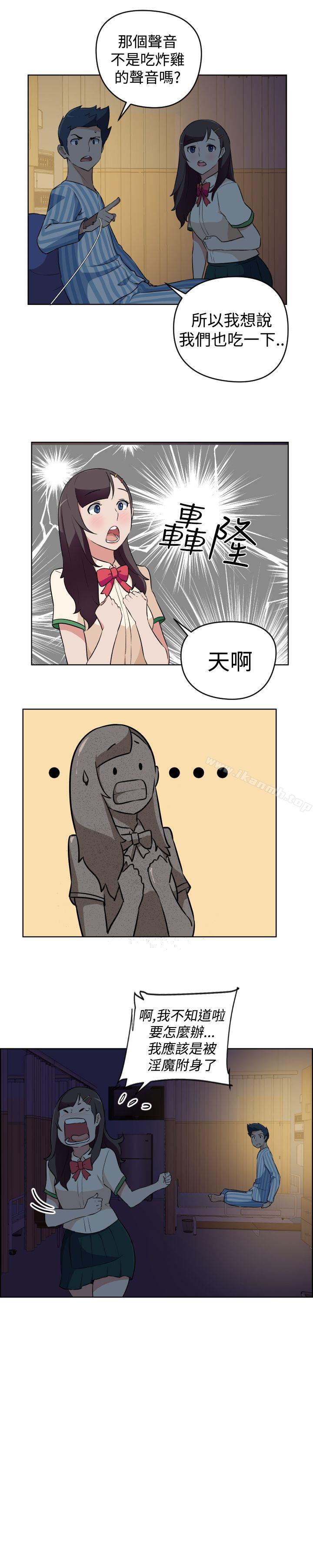 《社區的神祕美容院》漫画 第18話