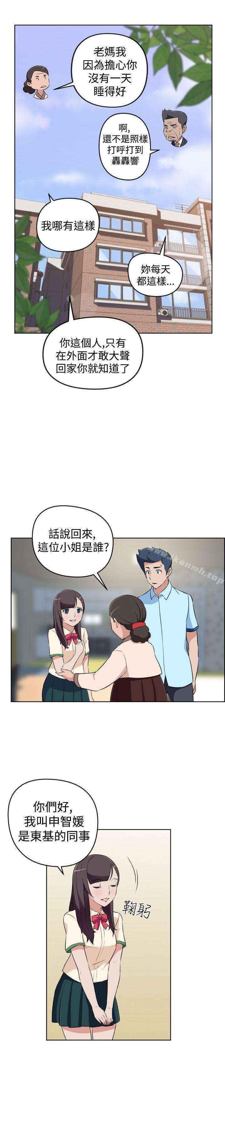 《社區的神祕美容院》漫画 第19話