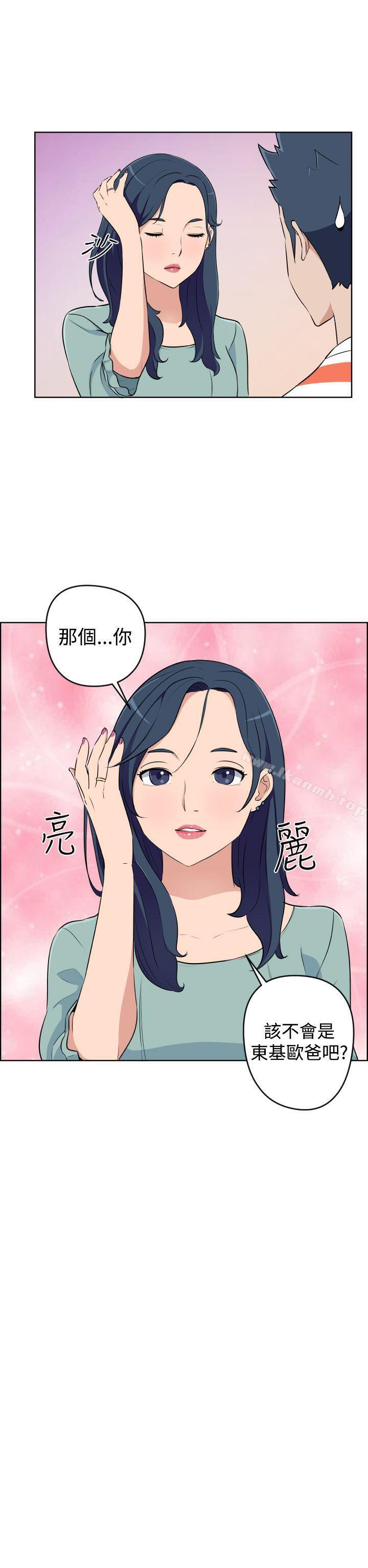 《社區的神祕美容院》漫画 第19話