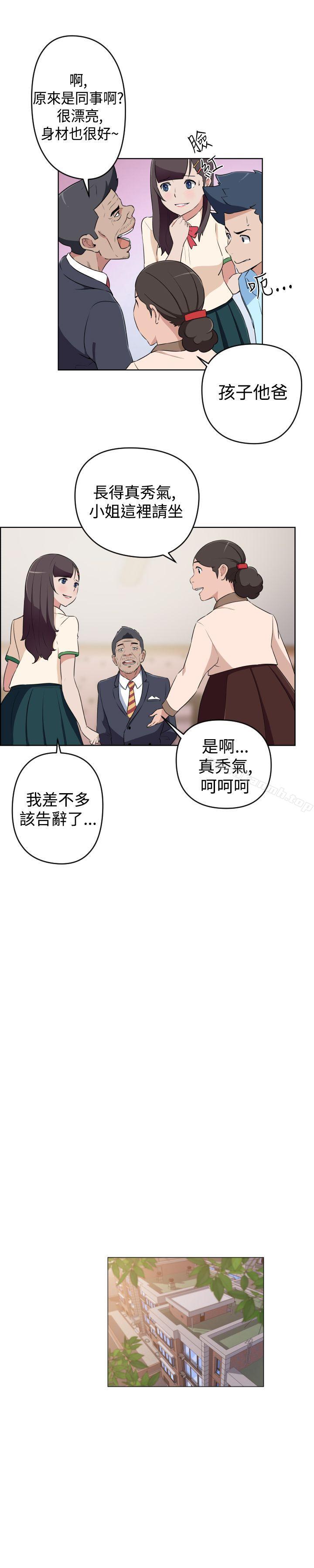 《社區的神祕美容院》漫画 第19話