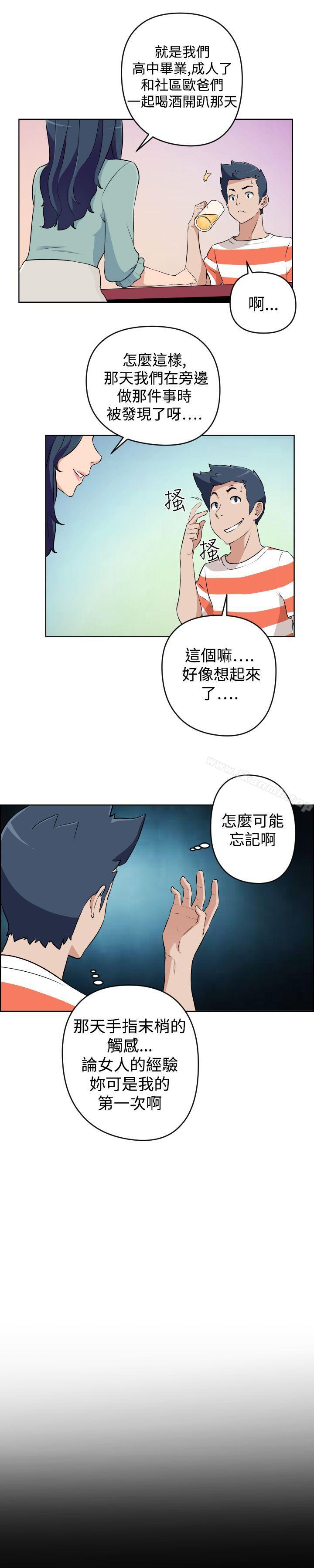 《社區的神祕美容院》漫画 第20話