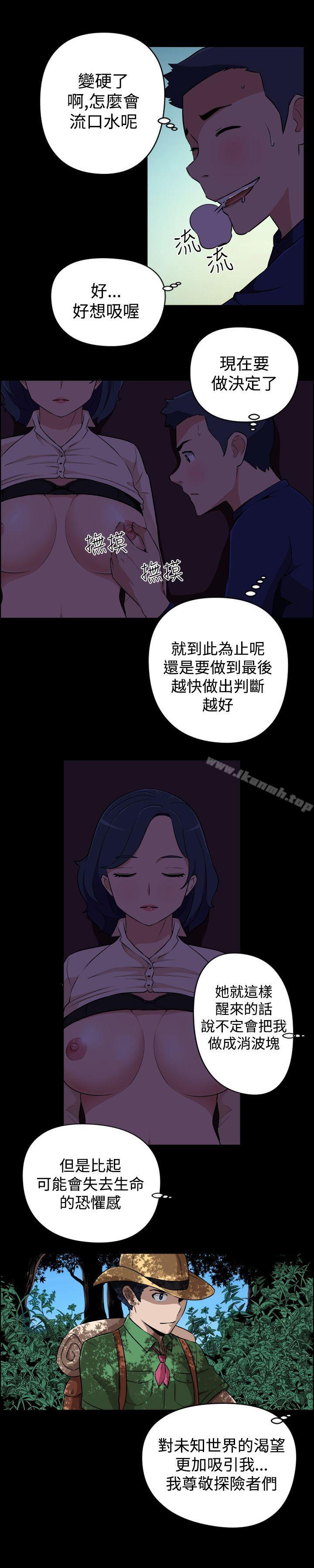 《社區的神祕美容院》漫画 第20話