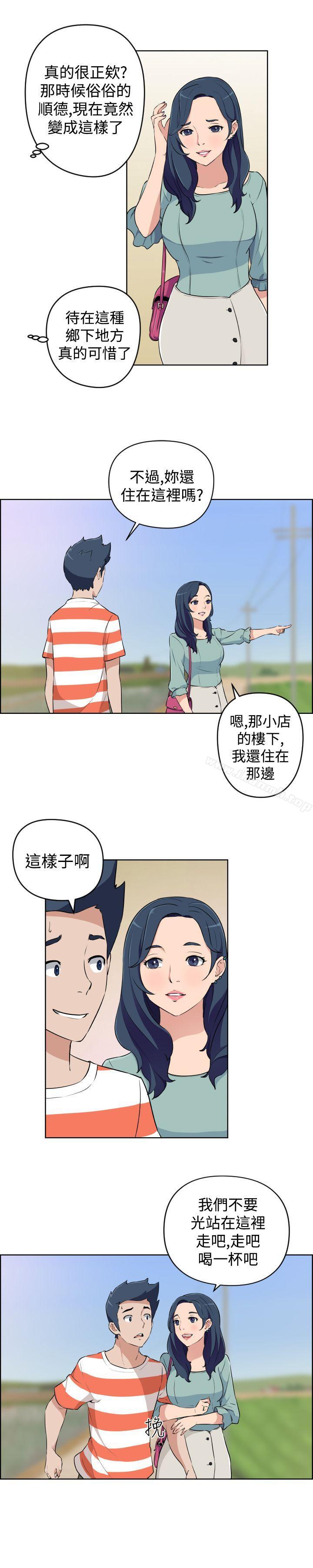 《社區的神祕美容院》漫画 第20話