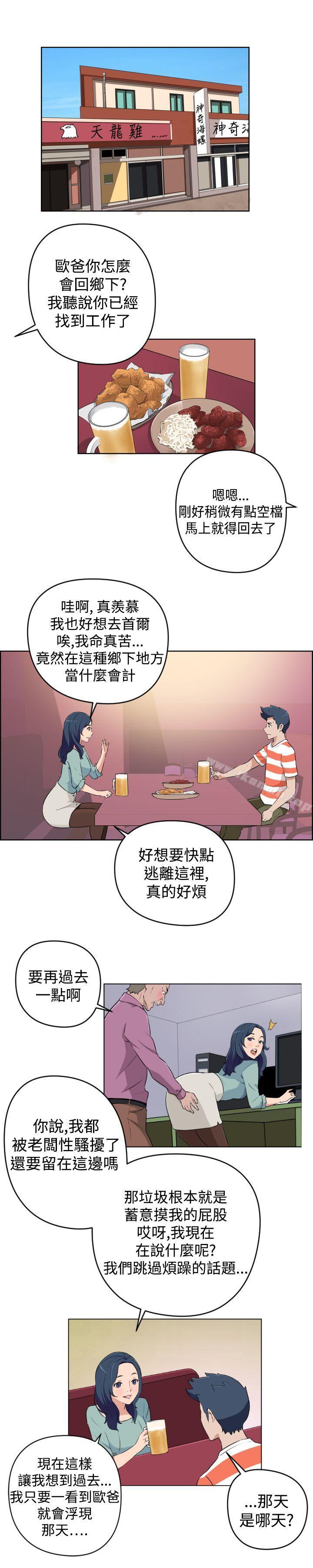 《社區的神祕美容院》漫画 第20話