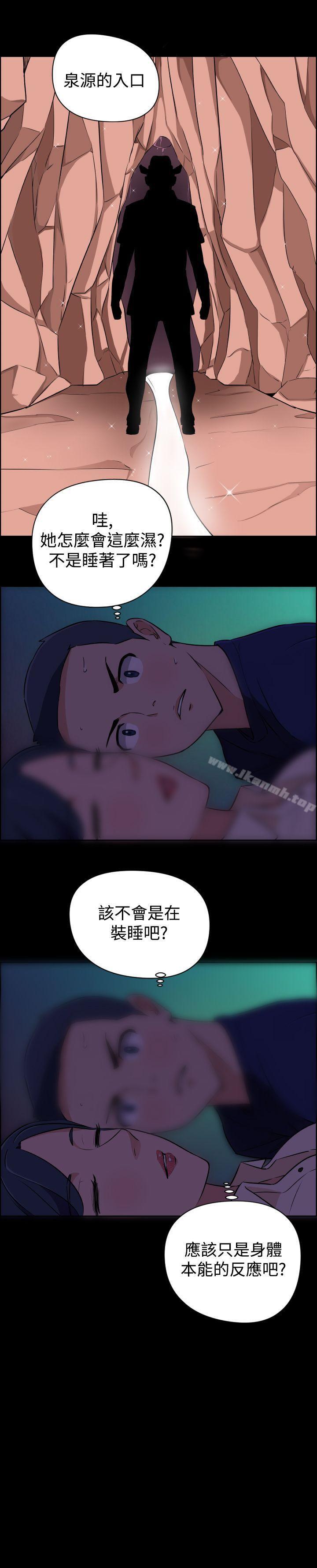 《社區的神祕美容院》漫画 第20話