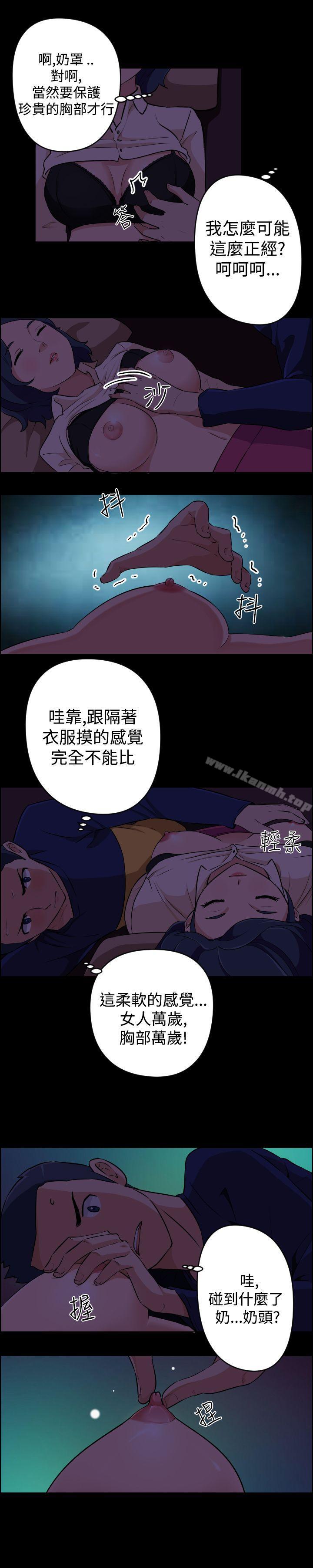 《社區的神祕美容院》漫画 第20話