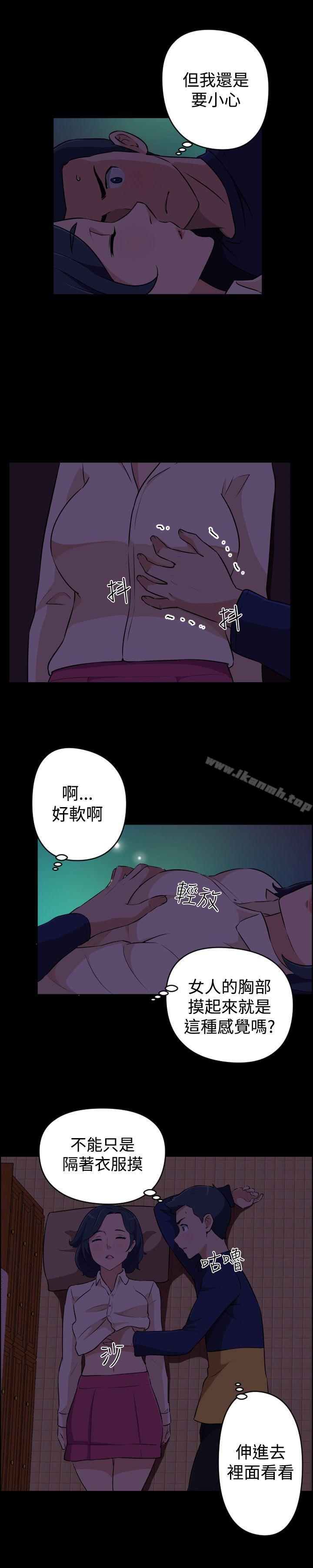 《社區的神祕美容院》漫画 第20話