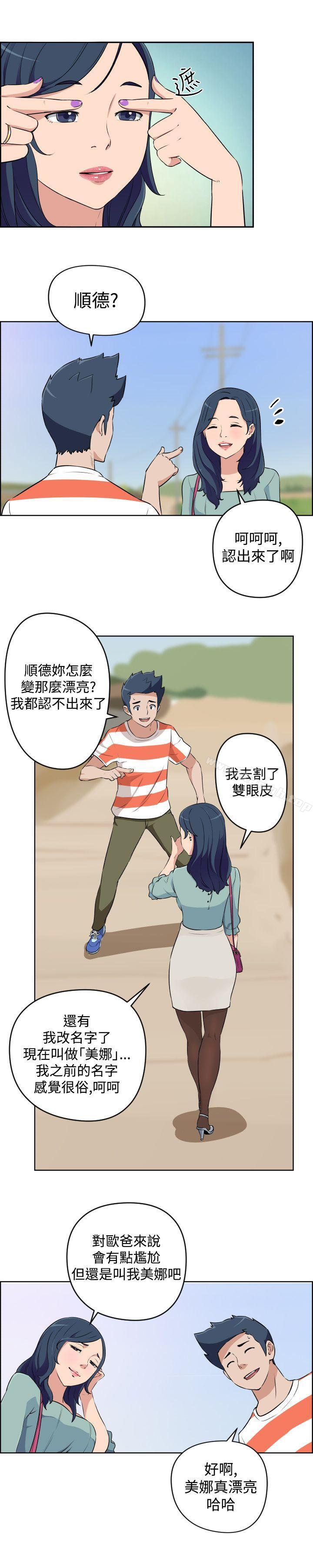 《社區的神祕美容院》漫画 第20話