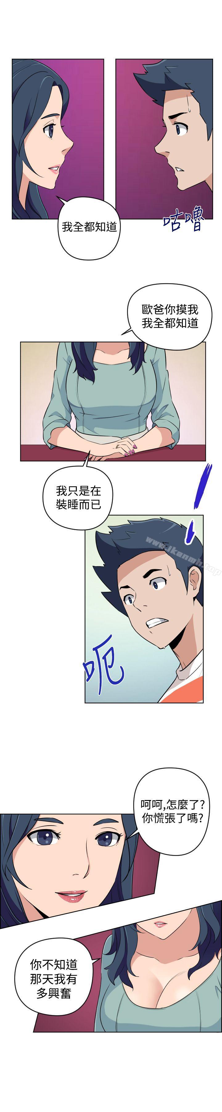 《社區的神祕美容院》漫画 第21話