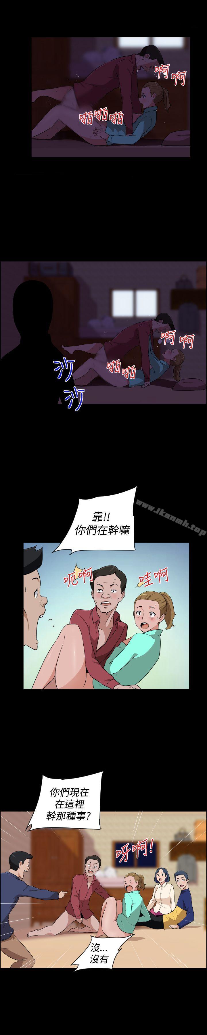 《社區的神祕美容院》漫画 第21話