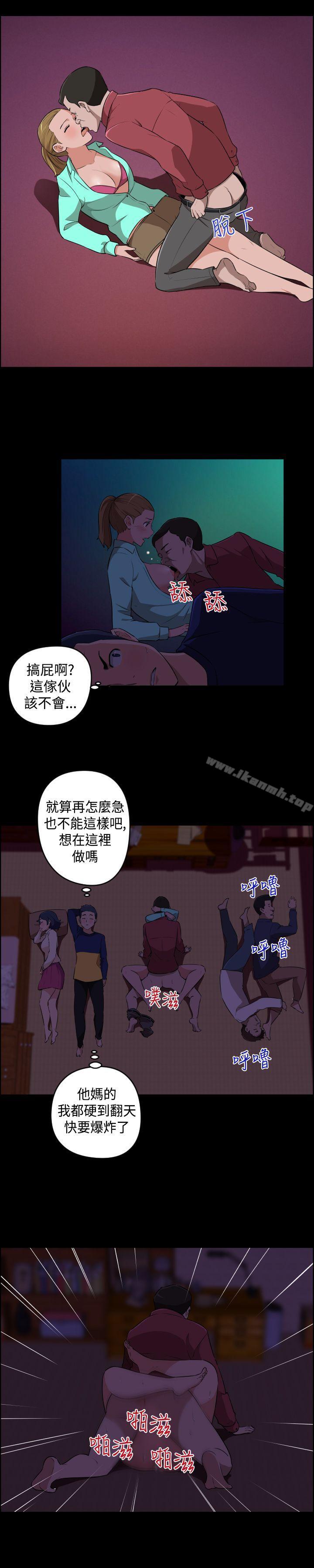 《社區的神祕美容院》漫画 第21話