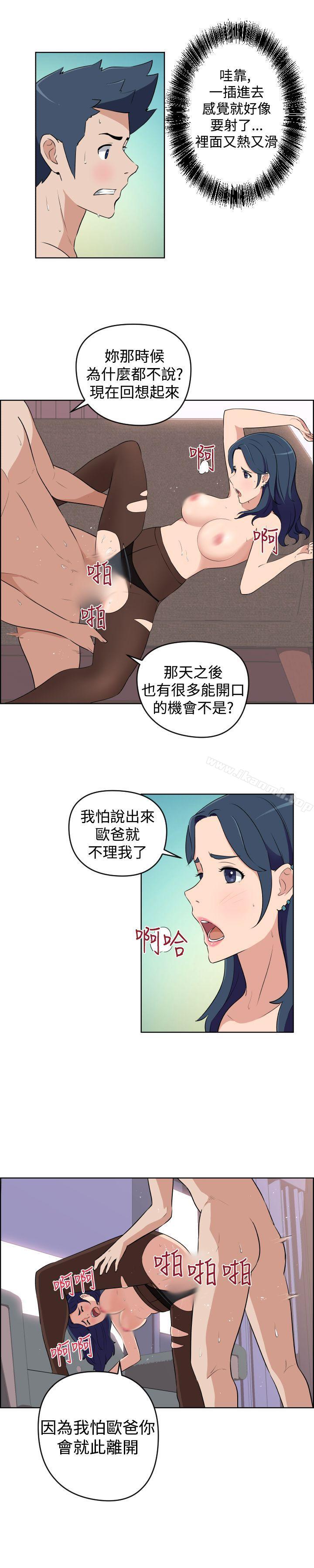 《社區的神祕美容院》漫画 第22話