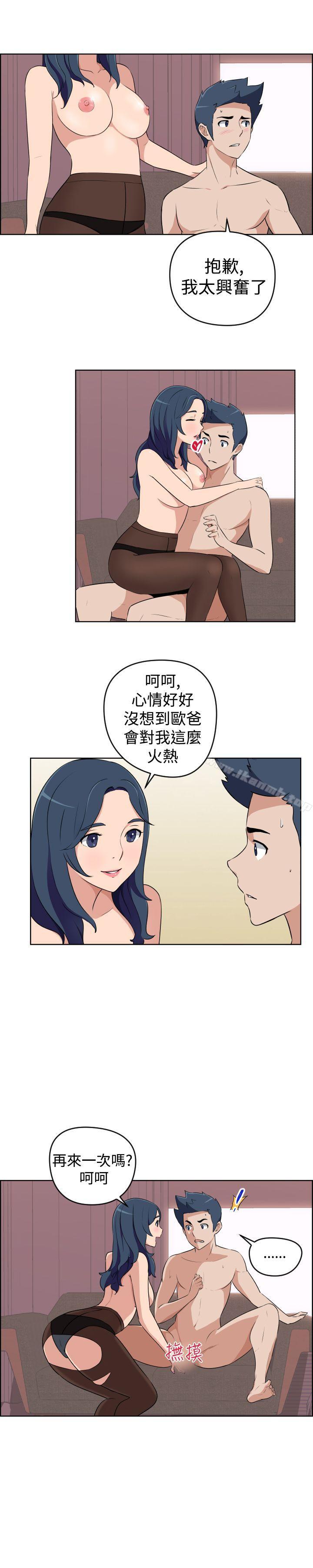《社區的神祕美容院》漫画 第22話