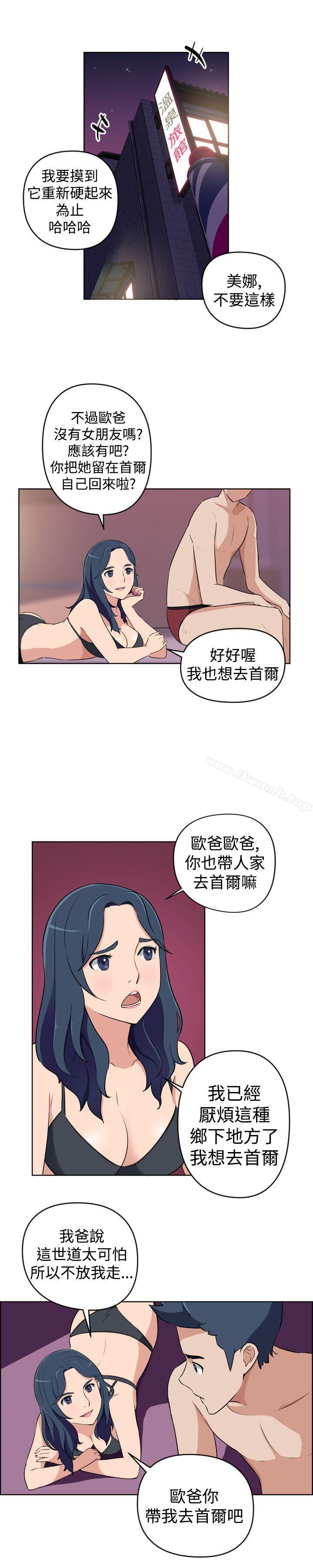 《社區的神祕美容院》漫画 第22話