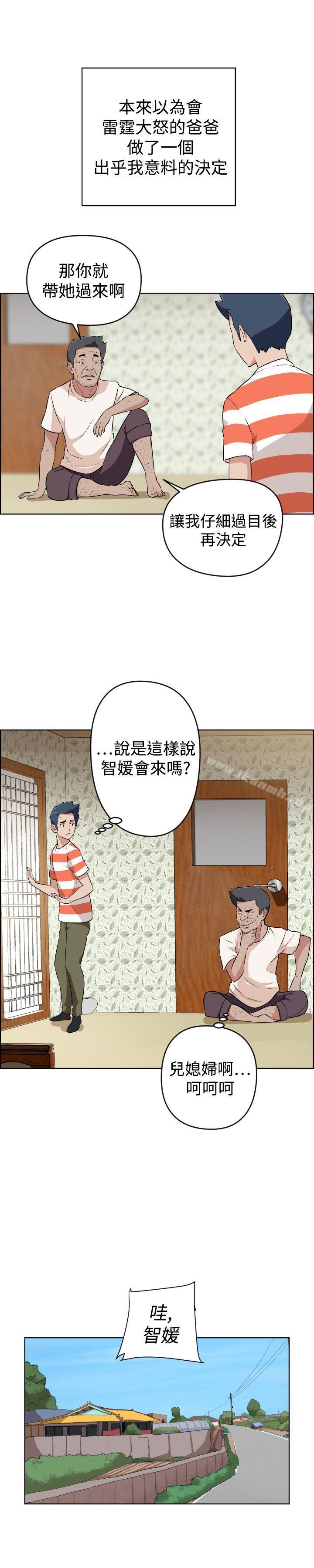 《社區的神祕美容院》漫画 第23話