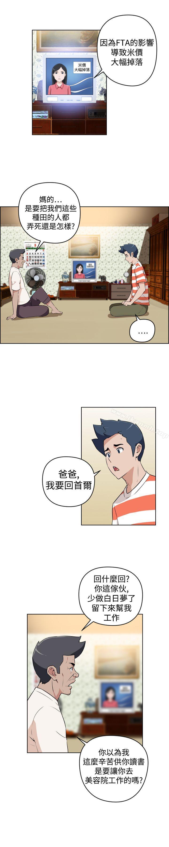 《社區的神祕美容院》漫画 第23話